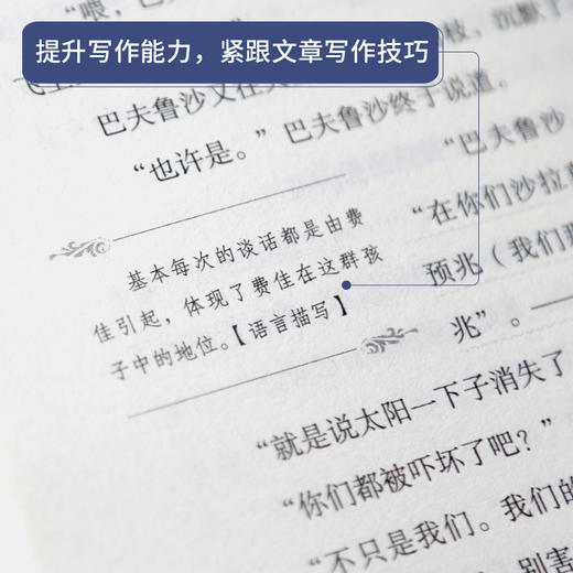 奇遇经典文库-猎人笔记 中小学生课外阅读书 10-18岁儿童文学 商品图1