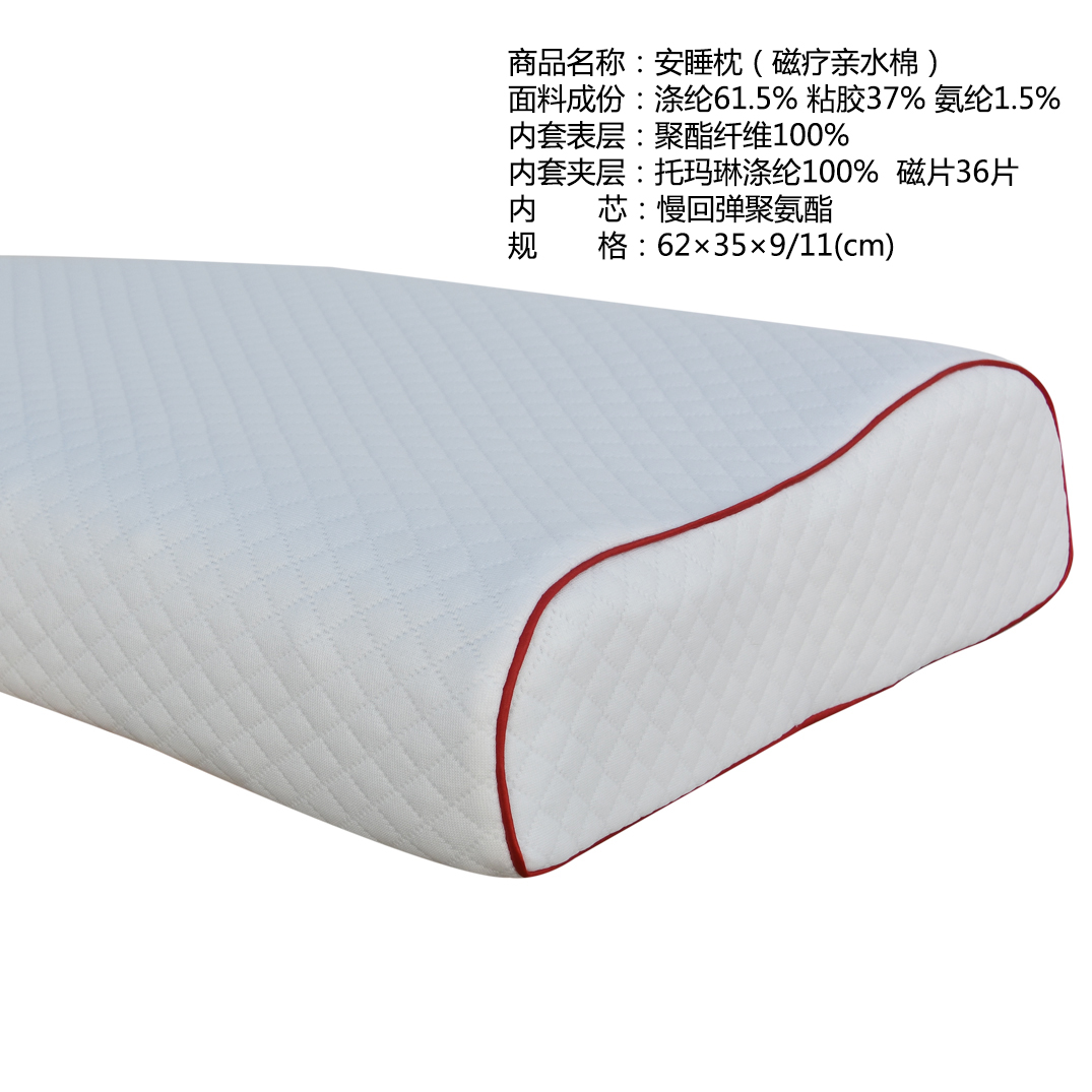 一丝浓臻选安睡枕亲水绵磁疗枕零压恒温