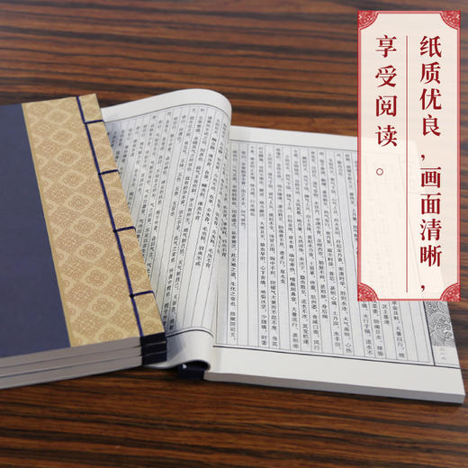 线装藏书馆-黄帝内经（全4册）14岁以上 跟着《黄帝内经》学养生！中医养生的本源之书 商品图1