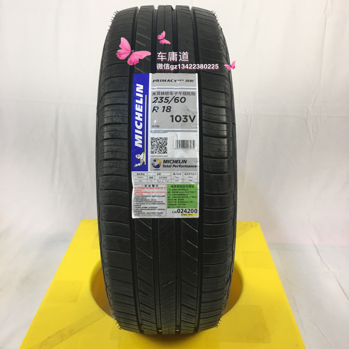 米其林primacy suv 235/60r18 103v 輪胎