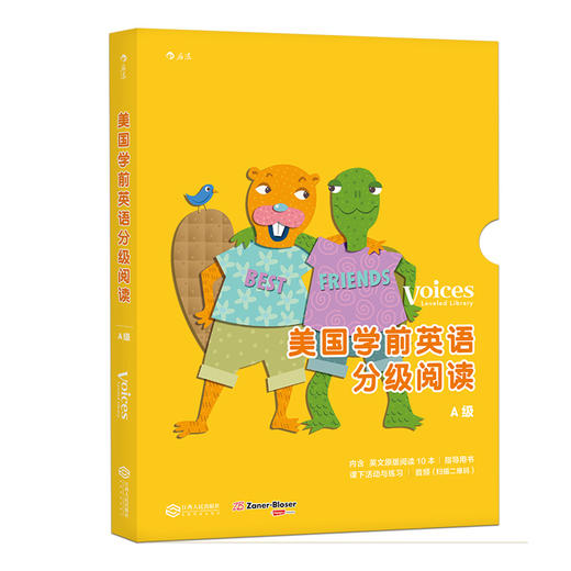 美国学前英语分级阅读·*具=**A级（全12册） 浪花朵朵 后浪出版 商品图0