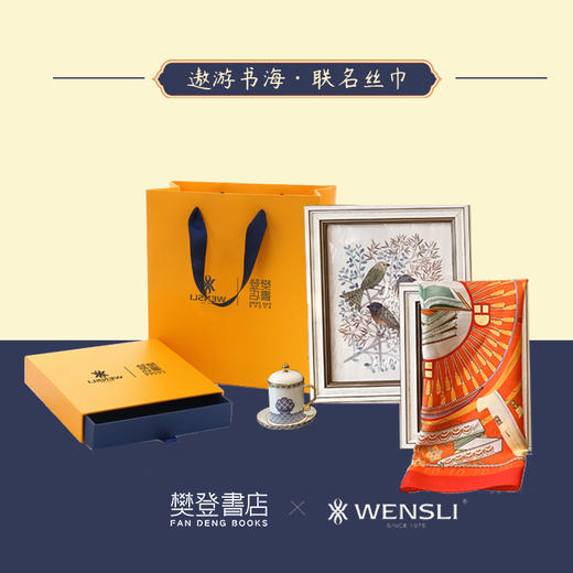 “艺术的猜想”系列联名丝巾 商品图6