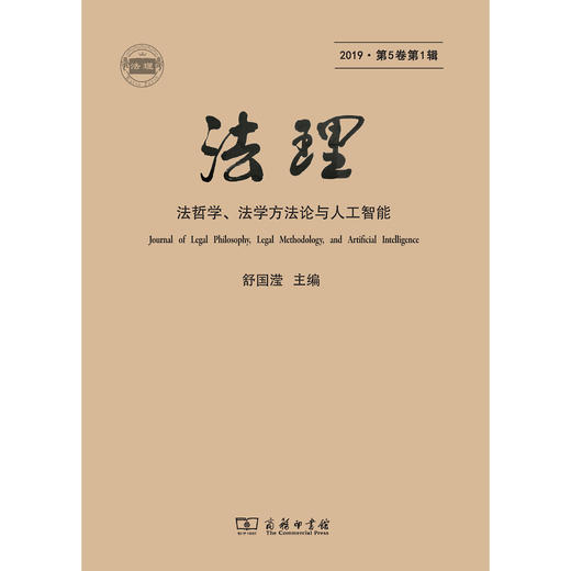 法理（第五卷） 商品图0