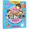 小贝比益智贴纸绘本 商品缩略图0