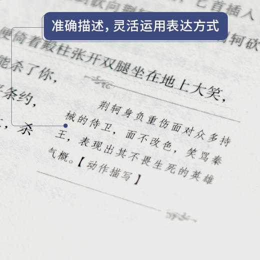 奇遇经典文库-史记故事 中小学生课外阅读书 10-18岁儿童文学 商品图1