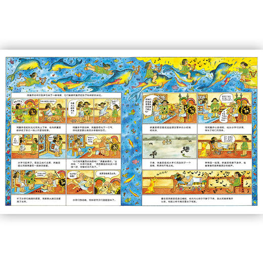 图话经典 希腊神话  小学生插图古典神话传说历史儿童文学绘本书籍 浪花朵朵 后浪出版 商品图4