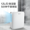 格力·除湿机 DH12EN 商品缩略图3