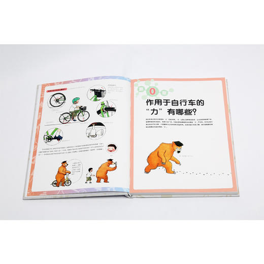 图解科学系列之自行车的物理学  6到12岁少儿小学生探索发现科普绘本书籍 儿童小牛顿科普百科知识图书  浪花朵朵 后浪出版 商品图2