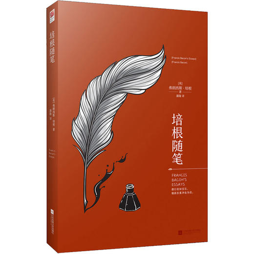 培根随笔 语文新课标必读 商品图0
