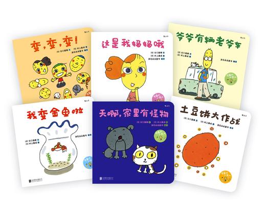 可爱的一家人（套装6册） 商品图1