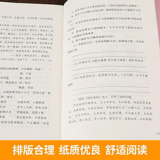 奇遇经典文库-朱子家训 颜氏家训 中小学生课外阅读书 10-18岁儿童文学 商品图4