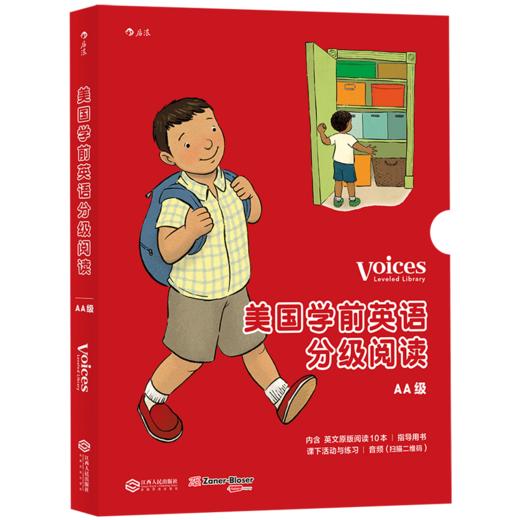 美国学前英语分级阅读·*具=**AA级（全12册） 浪花朵朵 后浪出版 商品图4