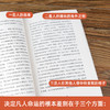 人生的智慧 人文社科 18岁以上 HL 叔本华写给迷茫者的灯塔之书 商品缩略图3