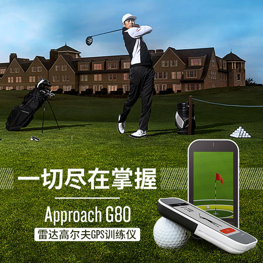 Garmin/佳明Approach G80高尔夫GPS训练仪全程雷达监测2019新品4280.4180.4080.3980.3880 商品图2