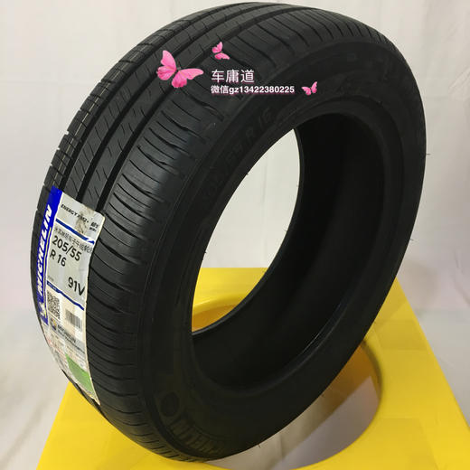米其林205/55R16 XM2+轮胎 商品图1