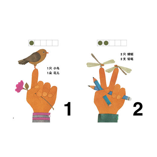 【0-3岁】快来数数吧 [日] 五味太郎 商品图3