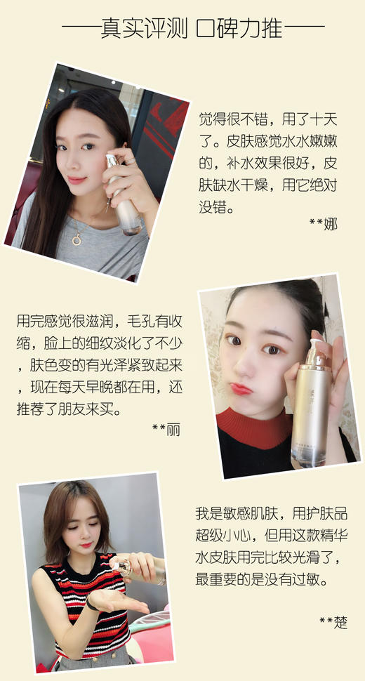 *新升级 大杨推荐～神仙水 没用过它，别说你的爽肤水好用 漾妍儿臻颜精粹水120ml 神仙水 深度补水 72小时长效保湿 孕妇敏感肌适用 商品图8