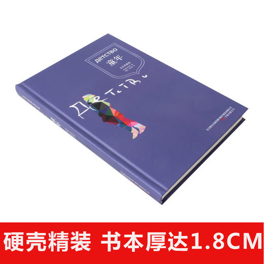 汉译经典文库-童年 儿童文学 11-18岁 HL 商品图1