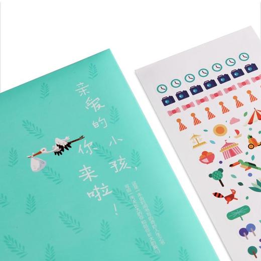 亲爱的小孩，你来啦！育学园宝贝成长手账 商品图2