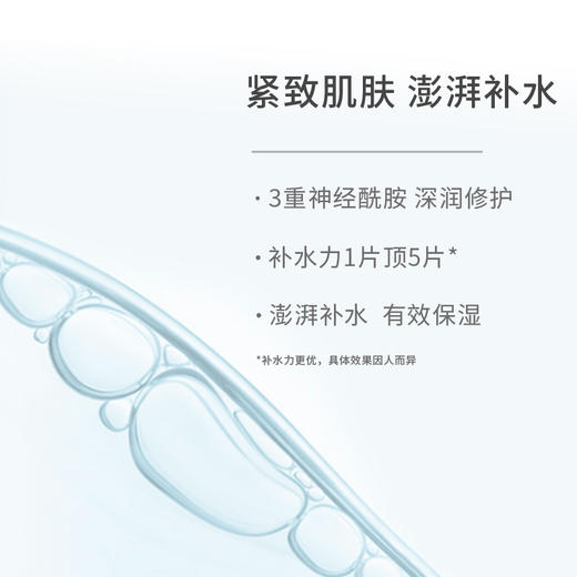 七分钟补水面膜 商品图1