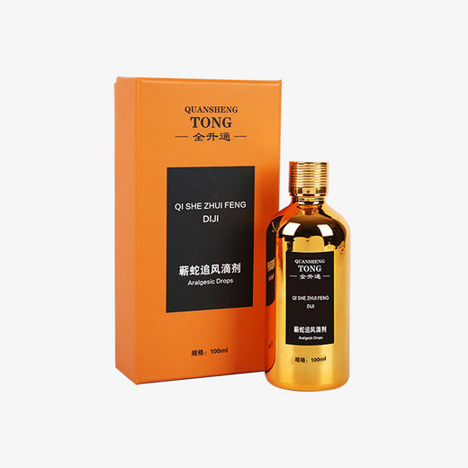 【限时返50%】【蕲蛇喷剂】 【肌肉*痛克星|哪里痛喷哪里】全升通蕲蛇追风滴剂100ml【2022/06/14】 商品图11