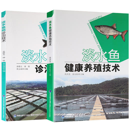 养鱼技术 鳝鱼的养殖技术