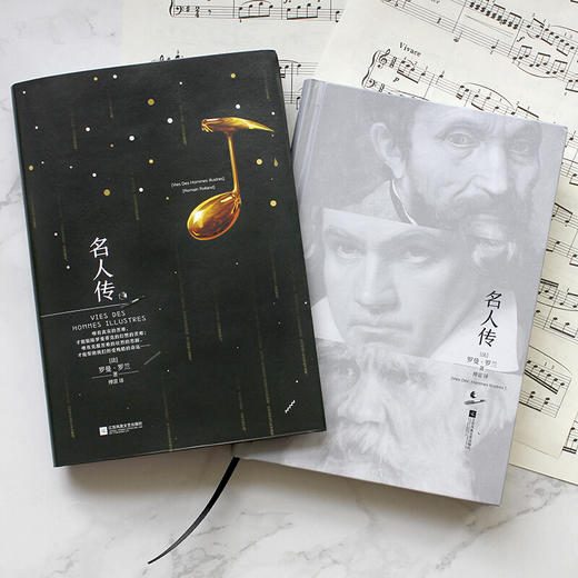 名人传 部编版阅读八年级下推荐必读 商品图2