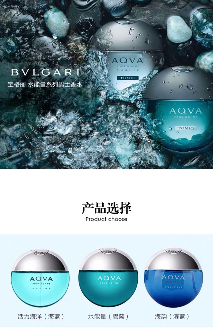 意大利bvlgari宝格丽碧蓝水能量海蓝海洋能量50ml100ml