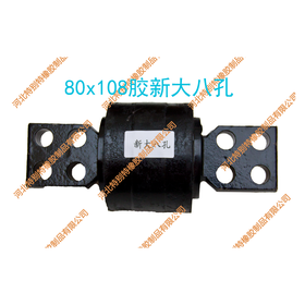 解放J6自卸车扭力胶芯（新大八孔）（胶）(108*80)（80*108）（单价=1个，12个=1箱）/解放J6自卸车拉臂套/解放J6自卸车拉力套108x80(10880)