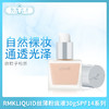RMK LIQUID 丝薄粉底液30gSPF14系列（233924）（233931）（233252） 商品缩略图0