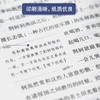 奇遇经典文库-史记故事 中小学生课外阅读书 10-18岁儿童文学 商品缩略图3