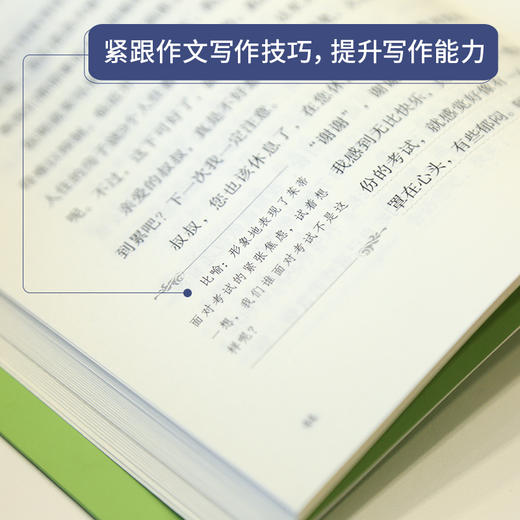 奇遇经典文库-长腿叔叔 中小学生课外阅读书 10-18岁儿童文学 商品图4