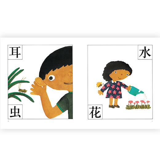 【3-6岁】汉字图画书 [日] 五味太郎 商品图1