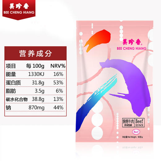美珍香迷你休闲烧烤牛肉90g小包装零食(非牛肉脯,手工铺制牛肉） 商品图3