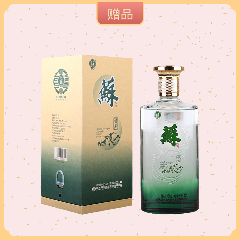 买卡图磨坊银标赠品 | 双沟苏酒  银苏 42度 500ml*1瓶（赠品链接，单拍不发货）