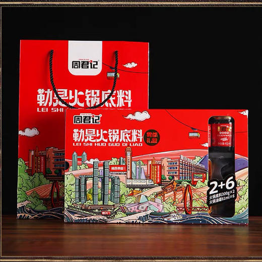 重庆火锅底料礼盒 商品图2
