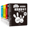 《给宝宝的视觉激发书》 商品缩略图1