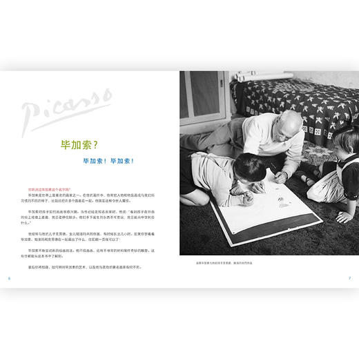 谁是毕加索 布丽塔本克发现艺术家系列西班牙超现实主义小学生儿童启蒙读物书籍，浪花朵朵 后浪出版 商品图1