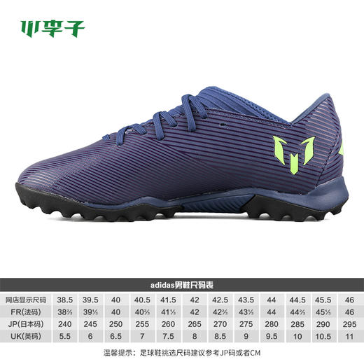 adidas阿迪达斯NEMEZIZ19.3TF碎钉足球鞋男EF1809 商品图1