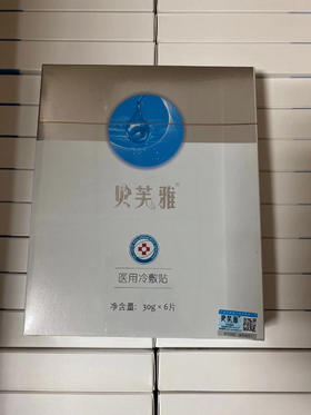 贝芙雅面膜