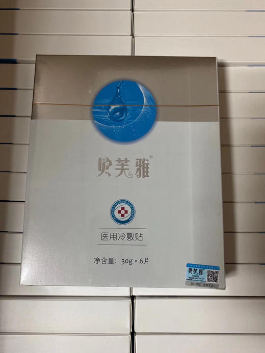 贝芙雅面膜 商品图0