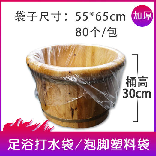 一次性泡脚袋、足浴袋 普通款/加厚款 商品图1