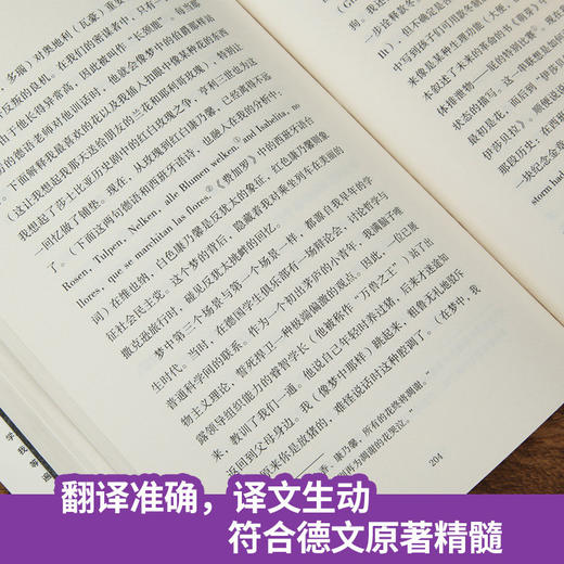 西方学术百年经典-梦的解析 人文社科 18岁以上 HL 商品图3