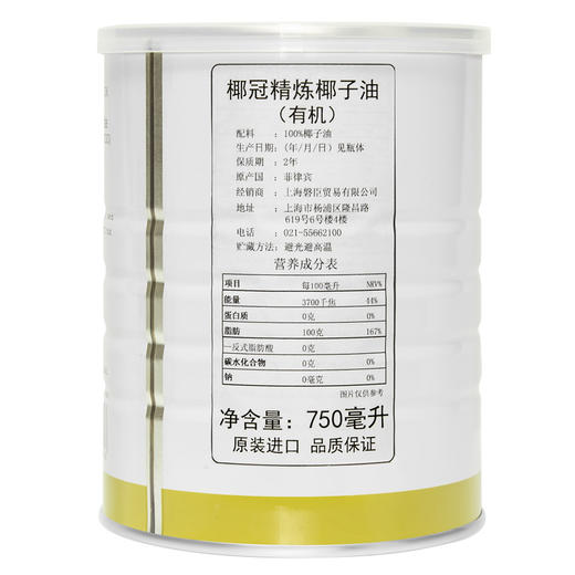 菲律宾原装进口椰椰冠750ml   国内分装椰来香有机食用烹饪精练椰子油    椰来香2500ml  商品图2