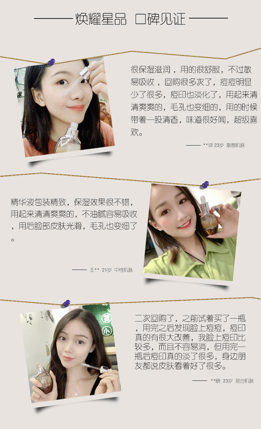 大杨推荐 漾妍儿 水光肌活修护精华液30ml 修复敏感 激素脸 粗糙肌 逆龄抗衰老 商品图1