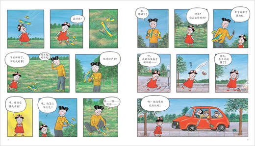 淘气的拉拉 激发孩子天性和自由 日本绘本奖  可爱的鼠小弟系列作者中江嘉男  儿童启蒙益智故事图画书  浪花朵朵 后浪出版 商品图2