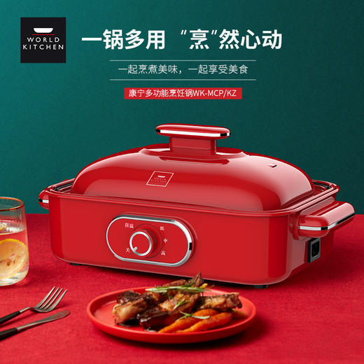 康宁 多功能烹饪锅 WK-MCP/KZ 商品图0