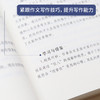 奇遇经典文库-呐喊 中小学生课外阅读书 10-18岁儿童文学 商品缩略图3