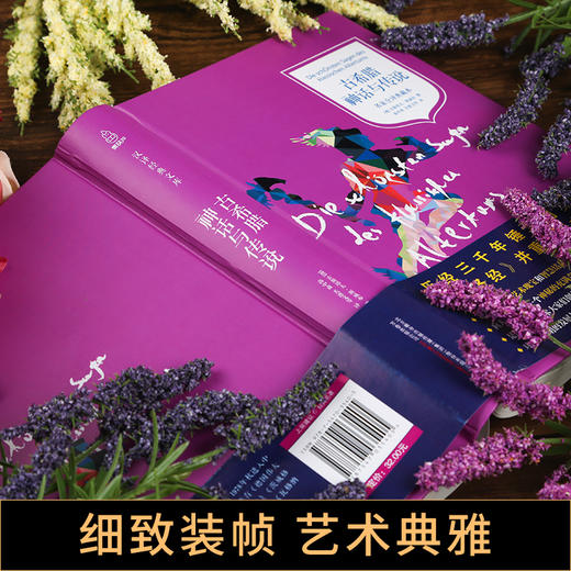 汉译经典文库-古希腊神话与传说 儿童文学 11-18岁 HL 商品图3