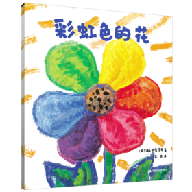 《麦克彩虹绘本馆》